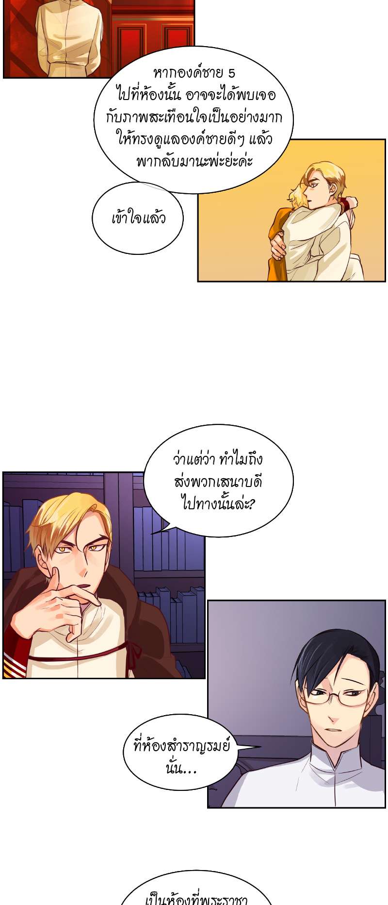 หน้า 8
