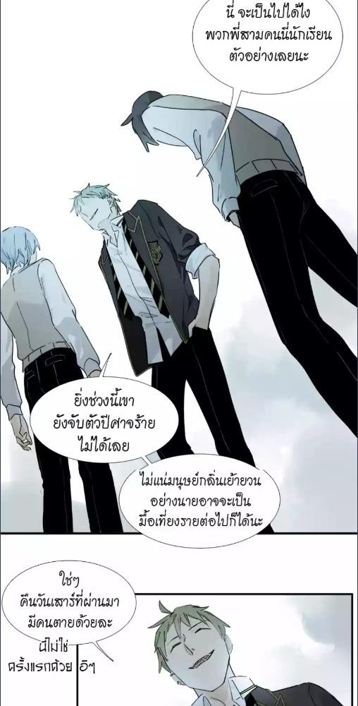 กฎรักแห่งออกัส | Ogus's Law ตอนที่ 5 - รูปที่ 2