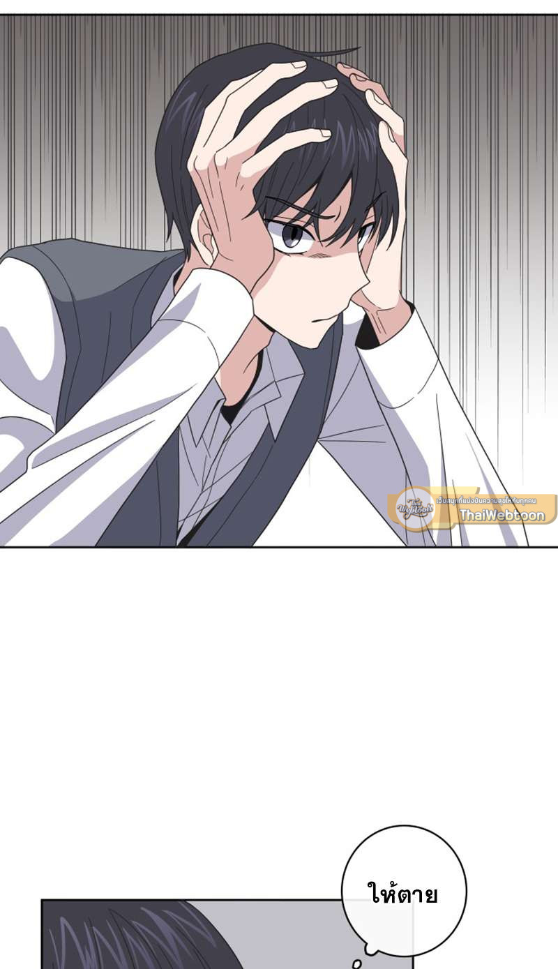 บันทึกรักของผมและเขา | Memoirs of Romance ตอนที่ 2 - รูปที่ 2