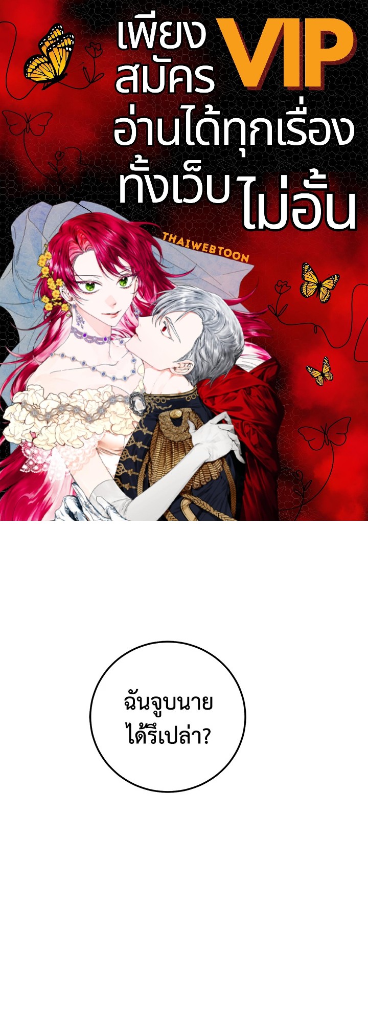 รักวุ่น ๆ ของหนุ่มตัวท็อป | Who Can Define Popularity ตอนที่ 55 - รูปที่ 1