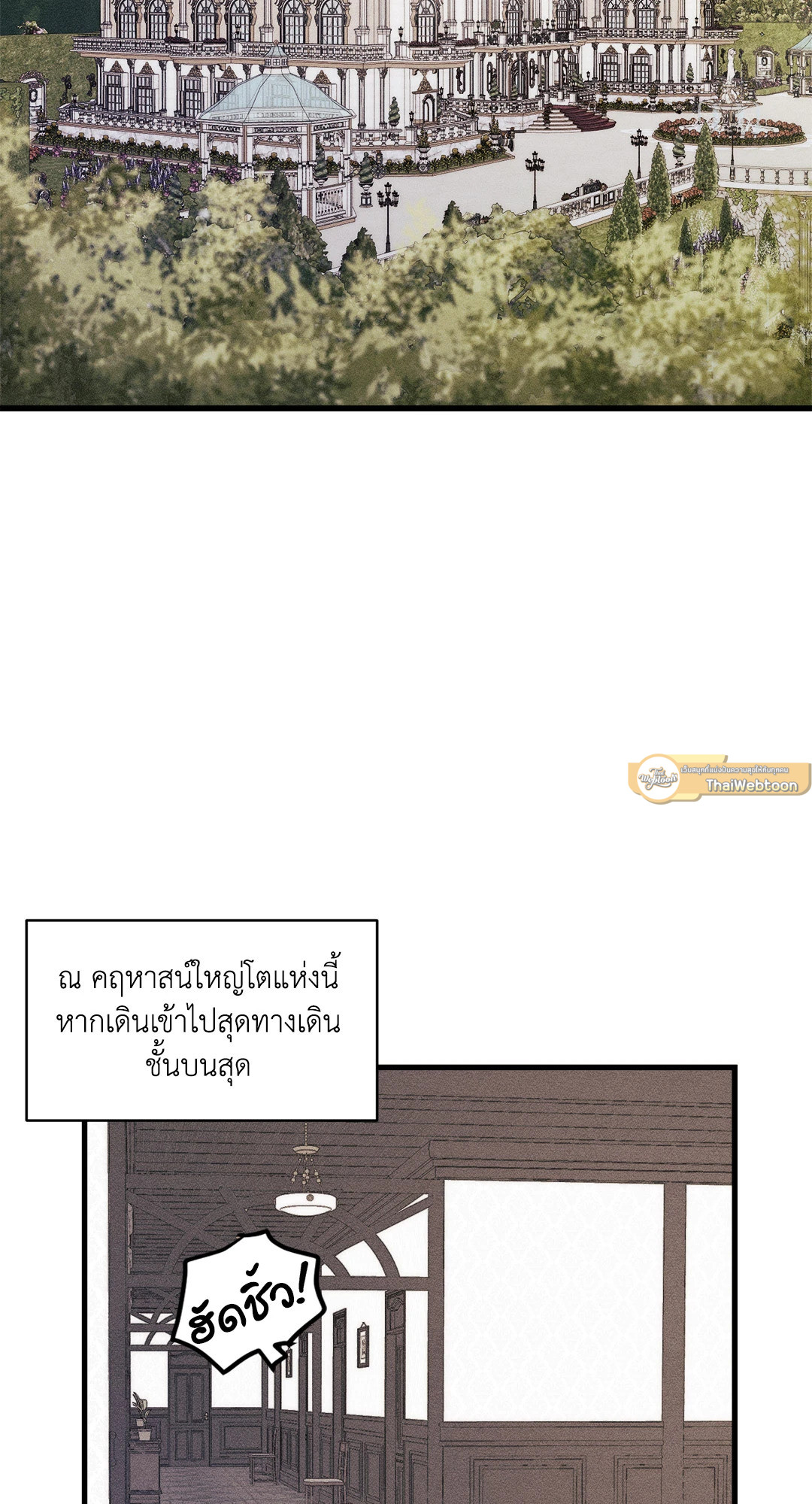 My Servant (R+) ตอนที่ 1 - รูปที่ 2