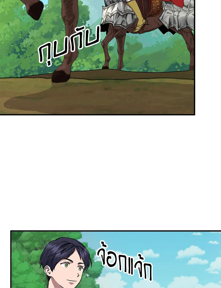 ฉันไม่ใช่ซินเดอเรลล่า | Cinderella Wan't Me ตอนที่ 13 - รูปที่ 2