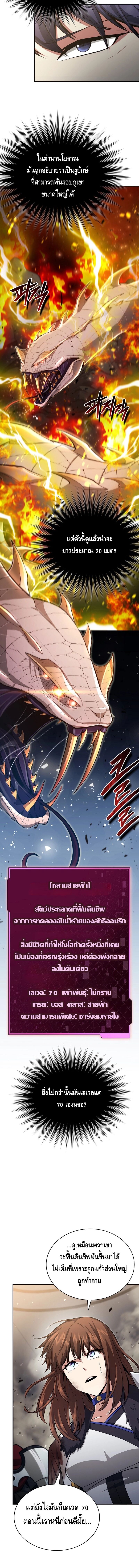 Debuff Master ตอนที่ 18 - รูปที่ 2