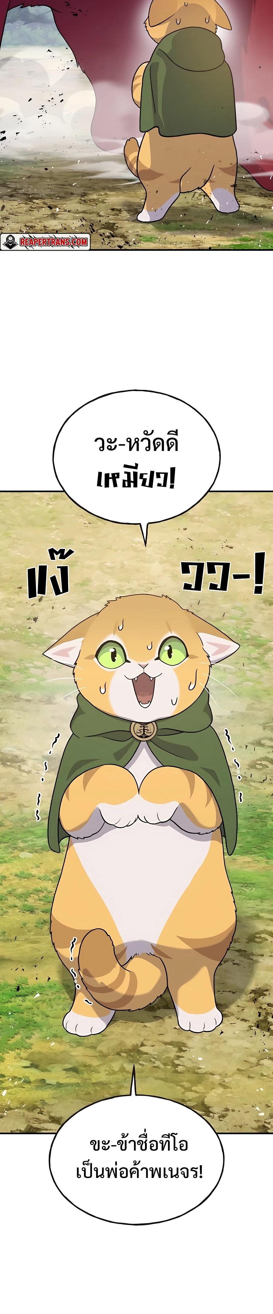 Solo Farming In The Tower ตอนที่ 29 - รูปที่ 2