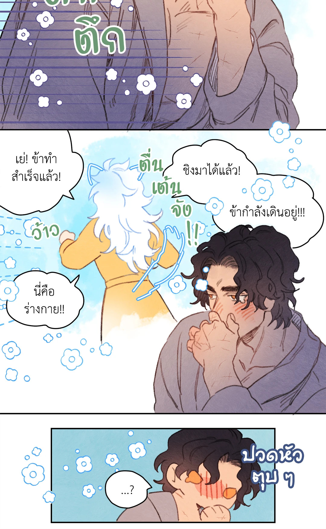 หน้า 24