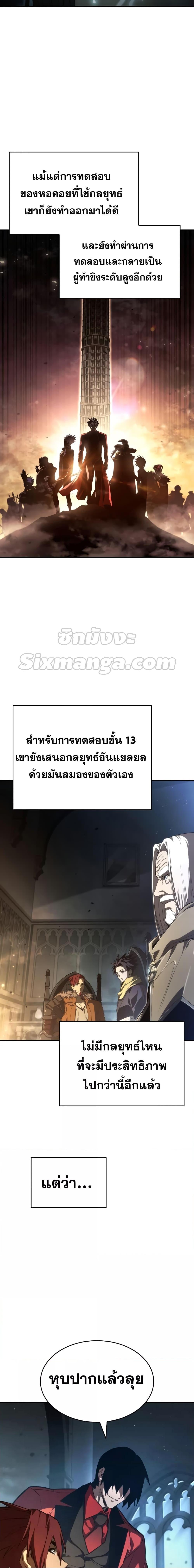 The Boundless Necromancer ตอนที่ 56 - รูปที่ 2