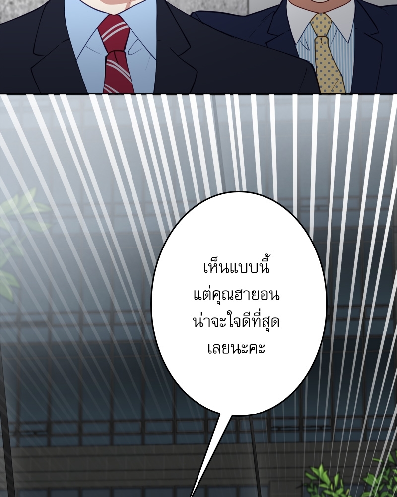 Creatures in the Mist ตอนที่ 29 - รูปที่ 2