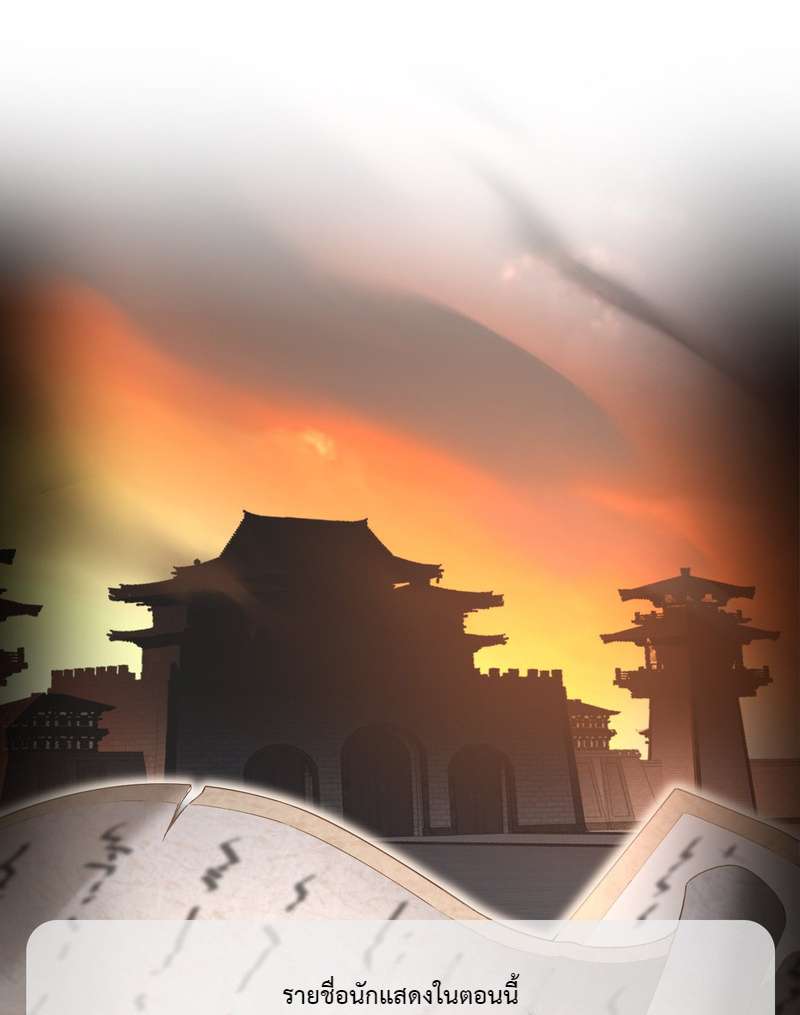 กัดรักในม่านเมฆ ตอนที่ 72 - รูปที่ 2