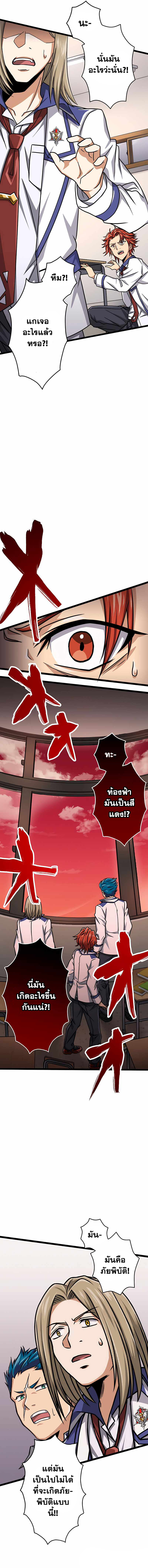 Magic Level 99990000 All-Attribute Great Sage ตอนที่ 14 - รูปที่ 2