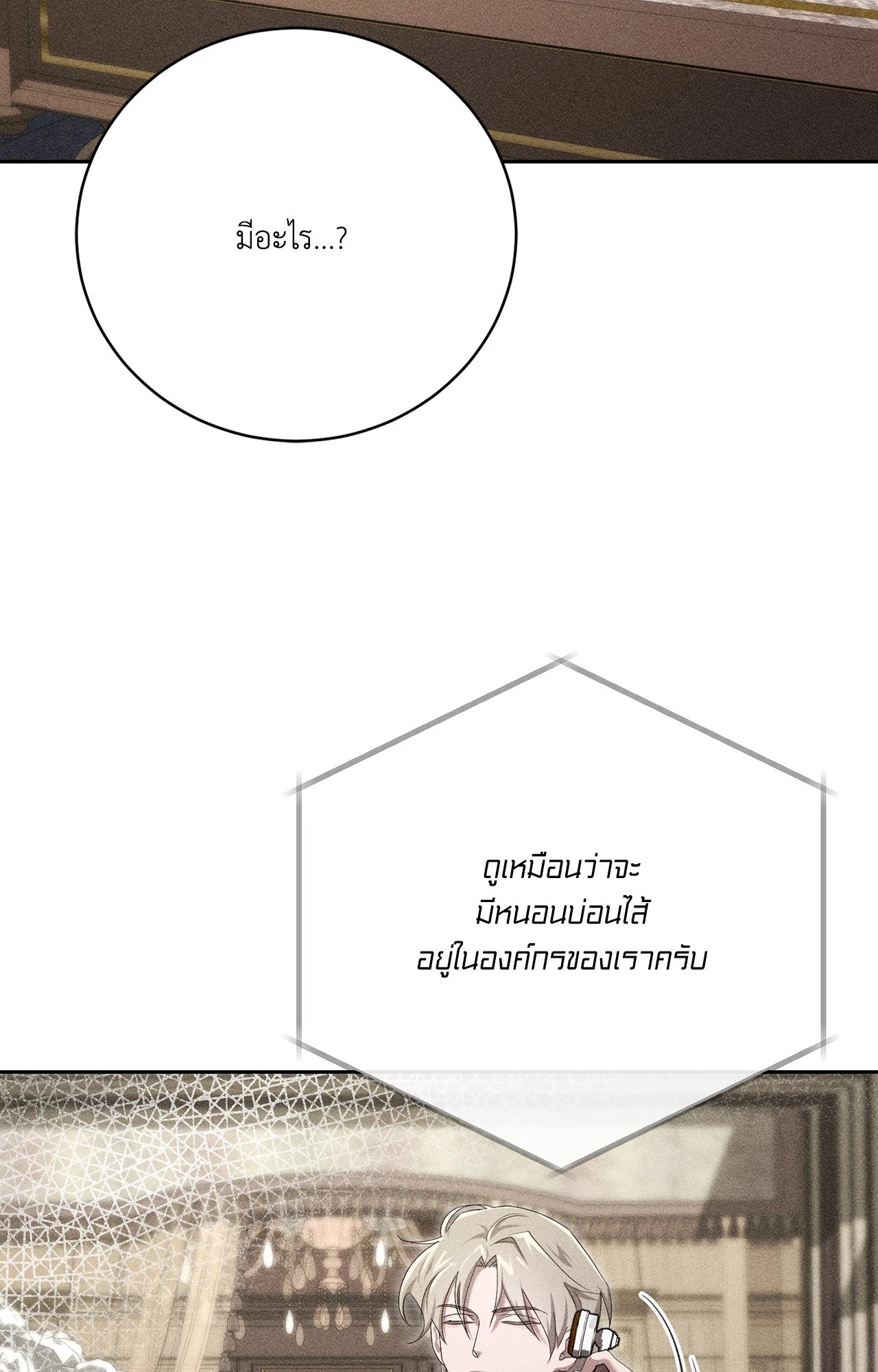หน้า 86