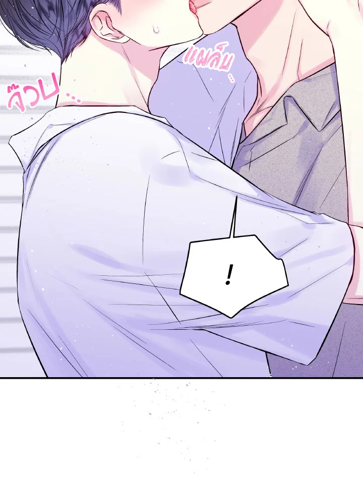 รุ่งสางที่สอง | The Second Dawn ตอนที่ 33 - รูปที่ 2