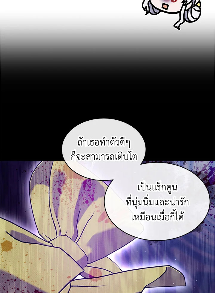 นายหญิงตัวน้อย ย้อนเวลามาแก้แค้น ตอนที่ 8 - รูปที่ 2