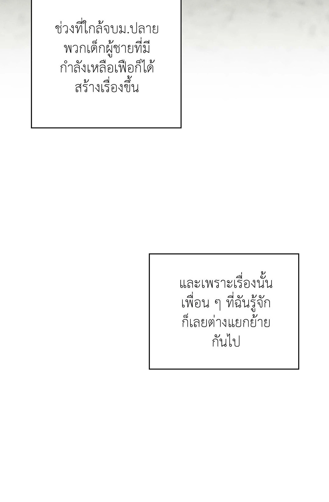 หน้า 85