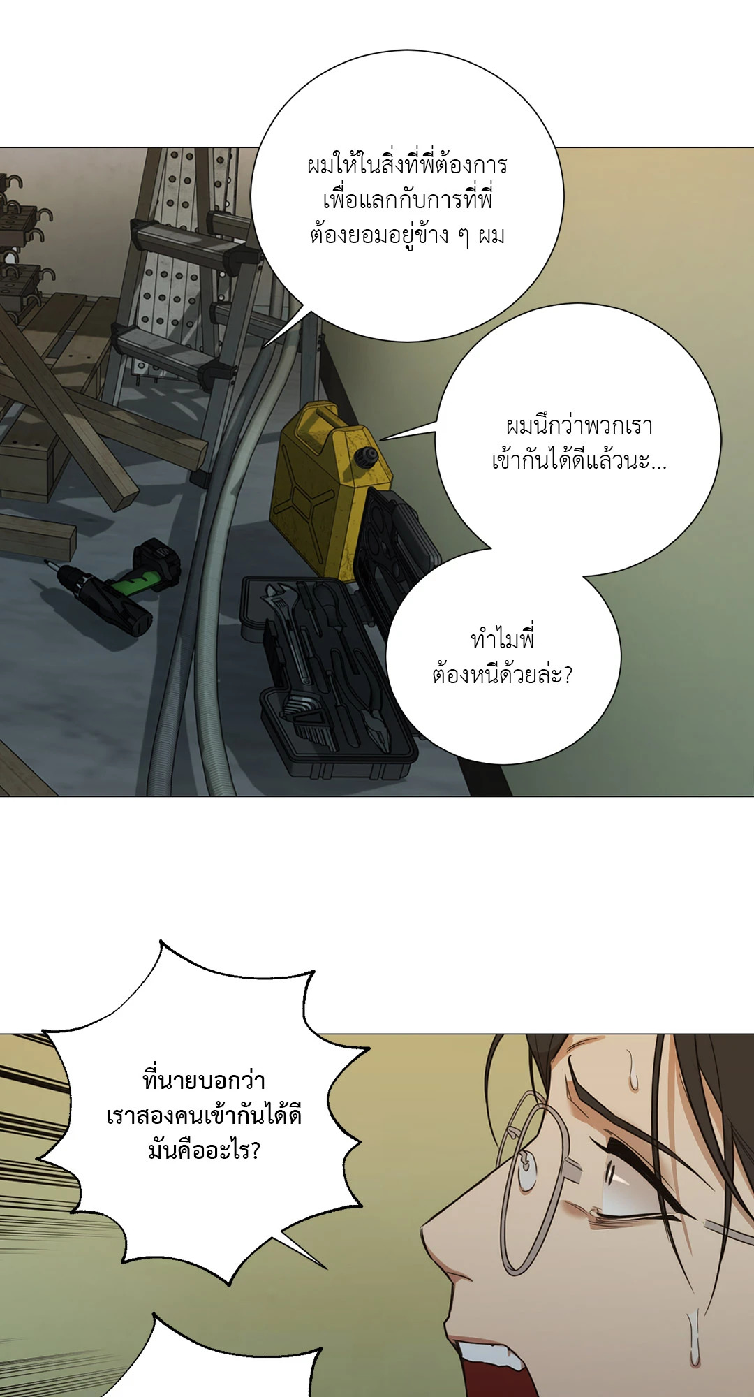 หน้า 25