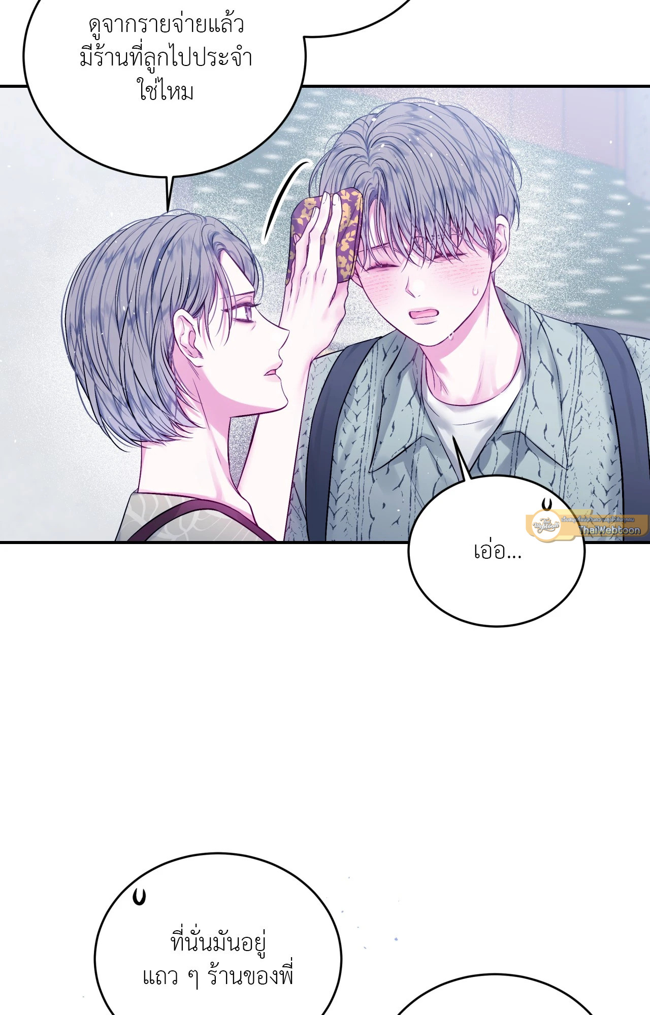 หน้า 23