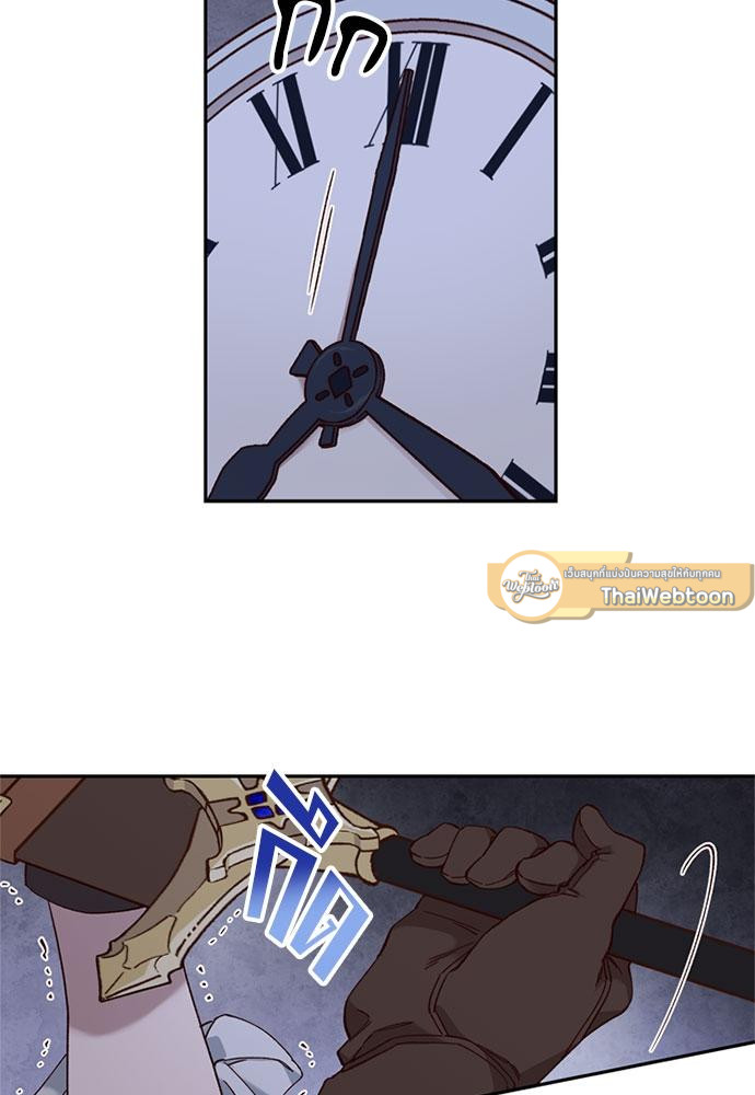 เจ้าหญิงผู้กล้าท้าปีศาจ | Princess to the Rescue! ตอนที่ 11 - รูปที่ 2