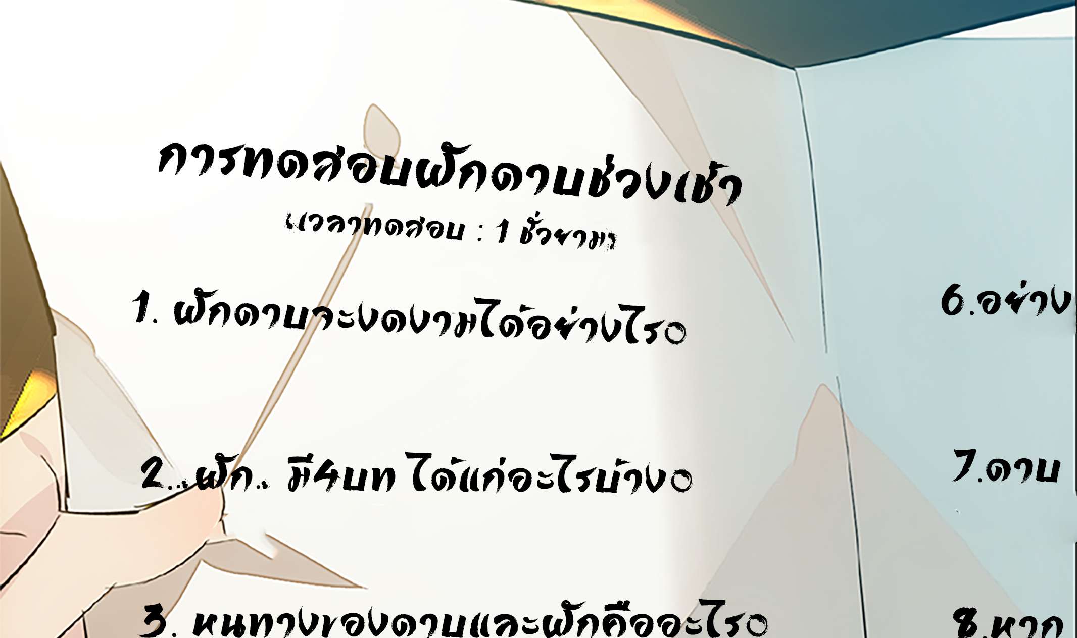 หน้า 51