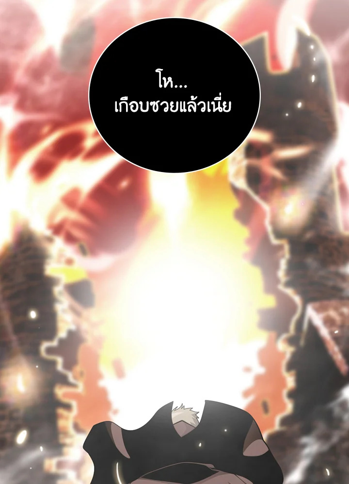 ผมคือเพลเยอร์ผู้มากับโชค | I'm Destined for Greatness ตอนที่ 147 - รูปที่ 2