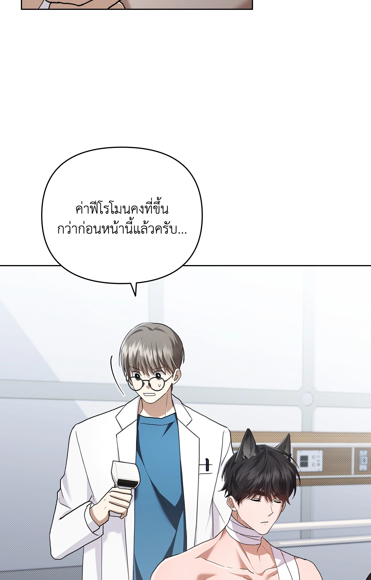 ลูกหมาของฉัน ใครก็ห้ามแตะ! | Don't Mess with the Puppy! ตอนที่ 44 - รูปที่ 2