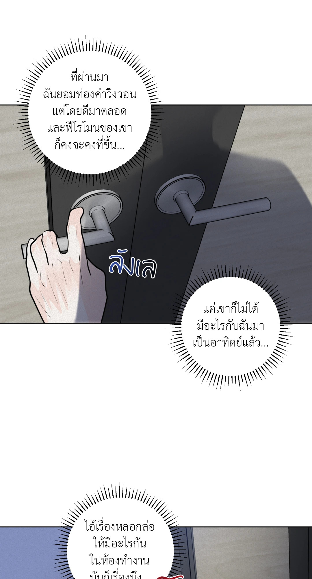 หน้า 77