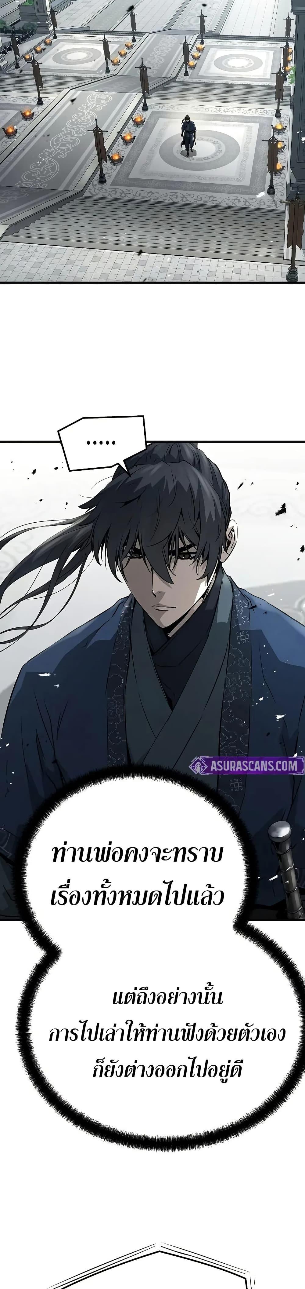 Absolute Regression หวนคืนนิรันดร์กาล ตอนที่ 68 - รูปที่ 2