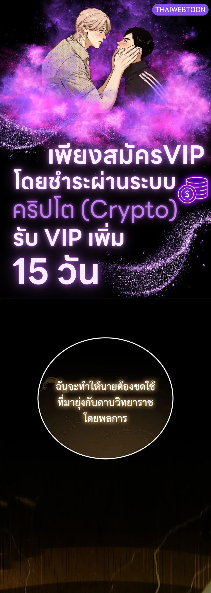 บุตรคนสุดท้องของตระกูลเซียนดาบ | Sword Master's Youngest Son ตอนที่ 136 - รูปที่ 1