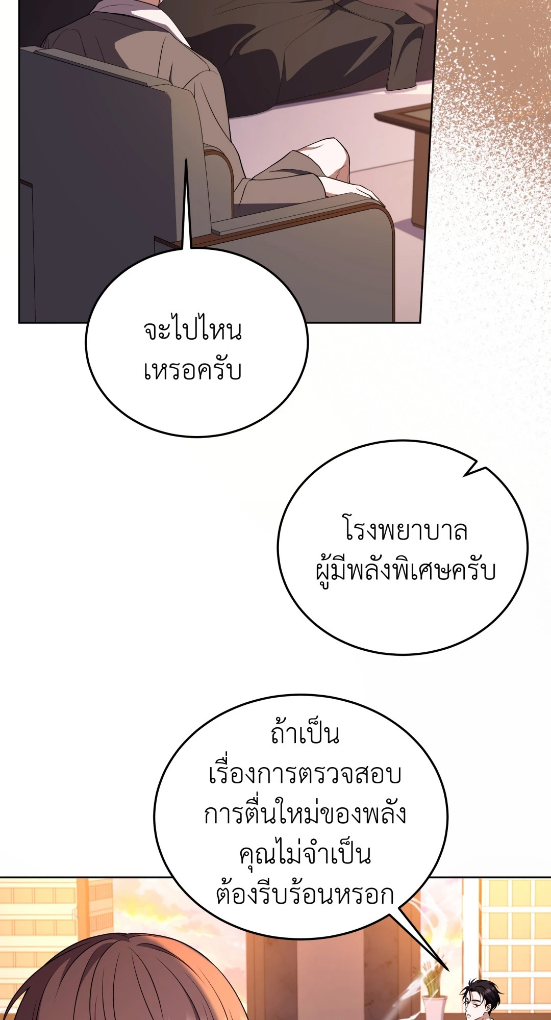หน้า 70