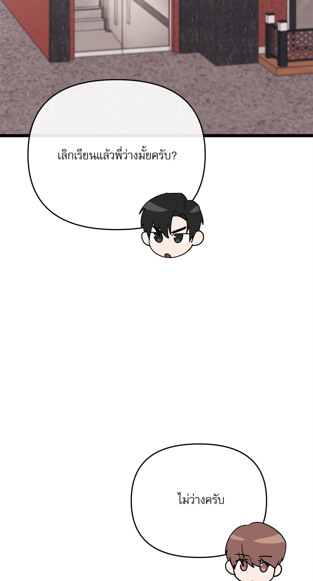 คุณคือทันกุนใช่มั้ยครับ? | Are You Dangun? ตอนที่ 8 - รูปที่ 2