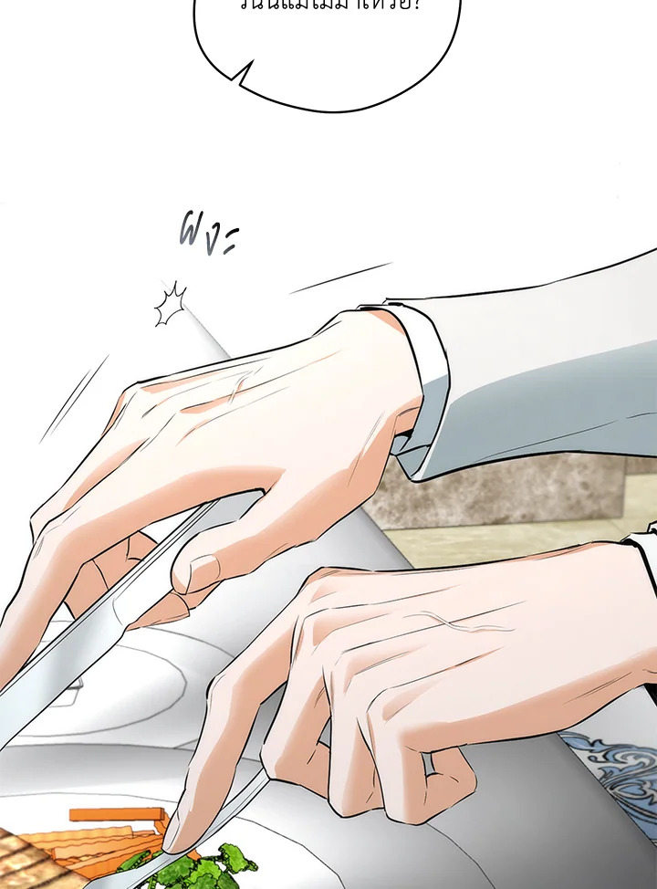 OFF TRACK ตอนที่ 14 - รูปที่ 2