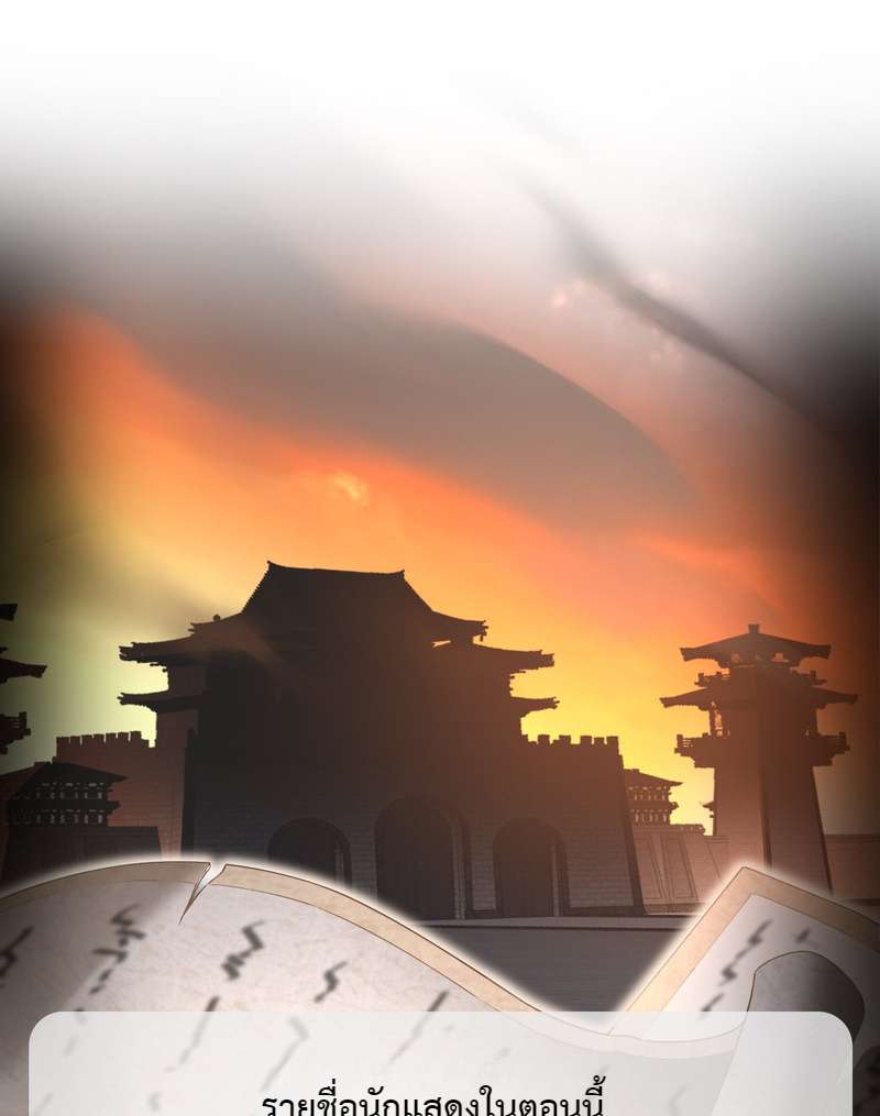 กัดรักในม่านเมฆ ตอนที่ 71 - รูปที่ 2