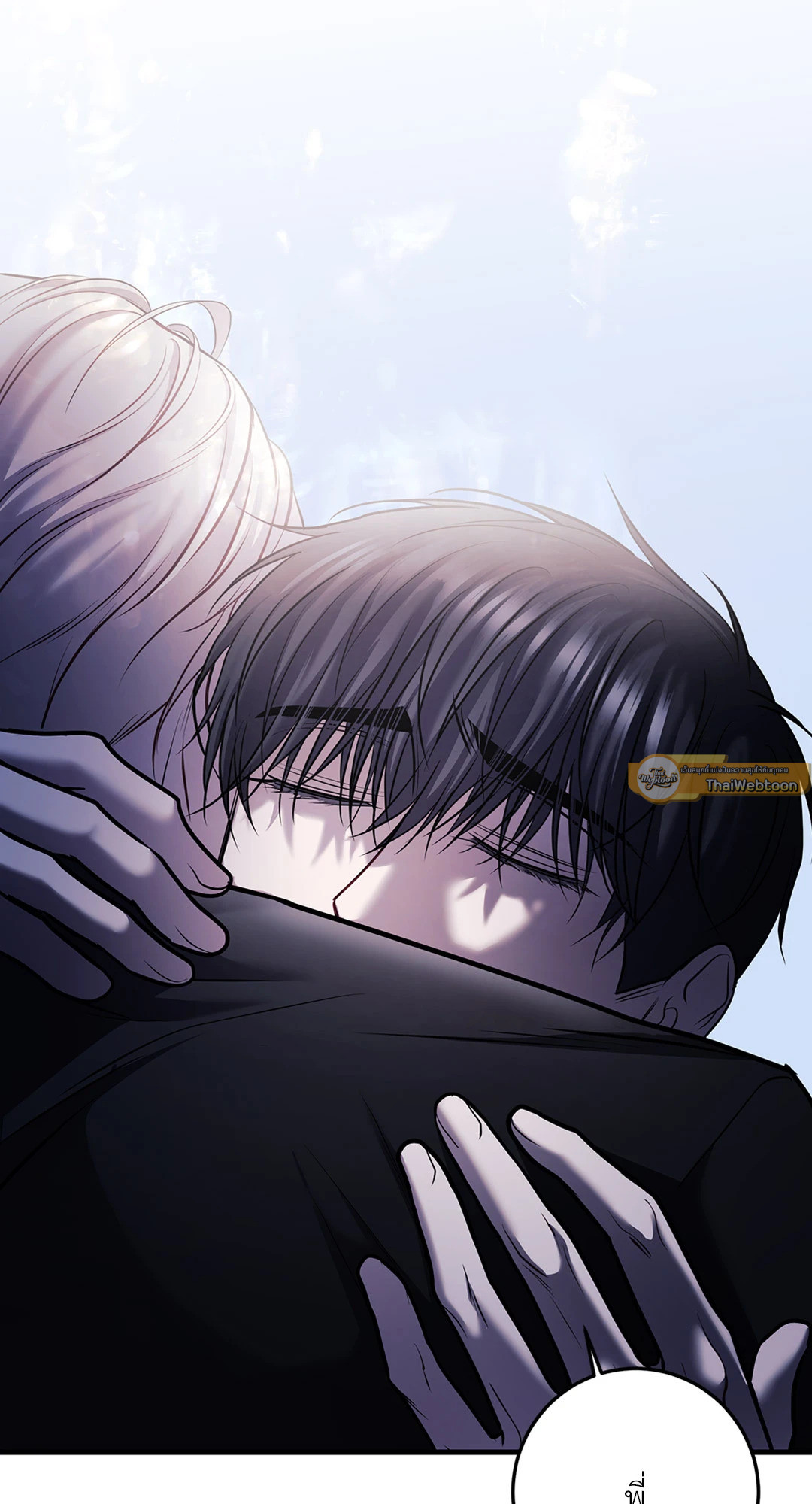 พันธนาการแห่งความโศก | Profundis ตอนที่ 69 - รูปที่ 2