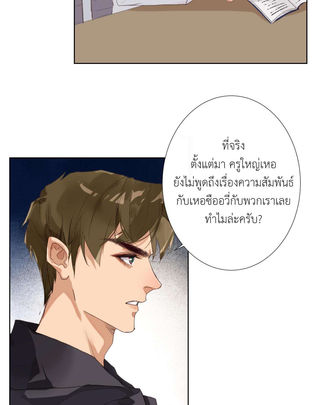 หน้า 29