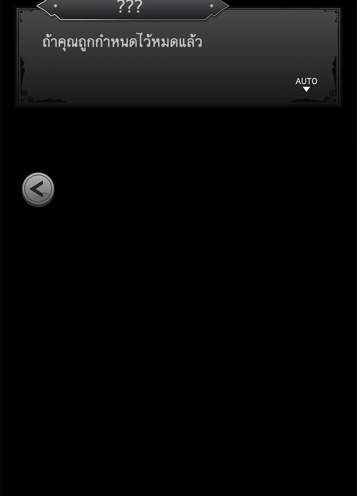 เมื่อผู้ที่แข็งแกร่งที่สุดในโลกนี้ต่างมารุมรักฉัน ตอนที่ 50 - รูปที่ 2