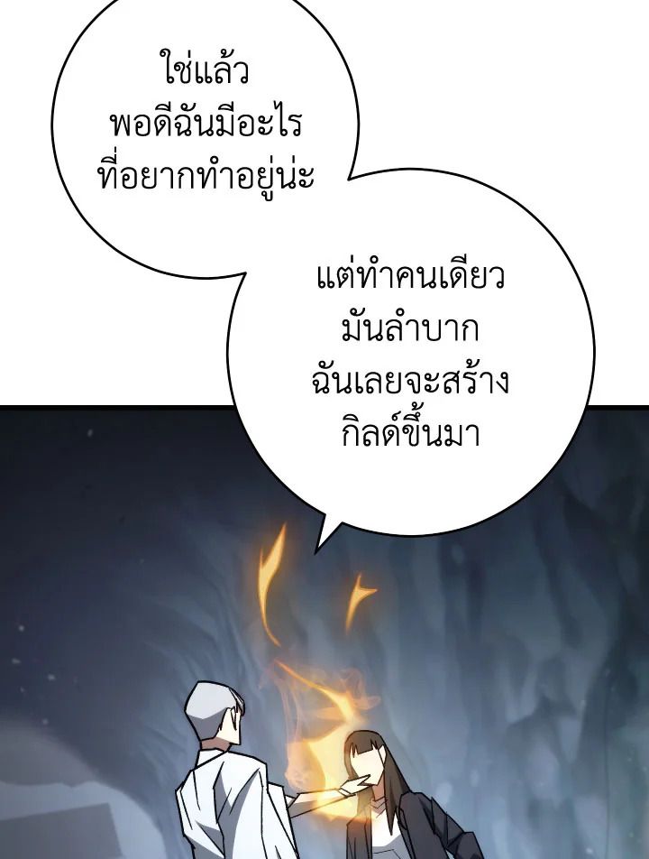 The Hero Returns ตอนที่ 78 - รูปที่ 2