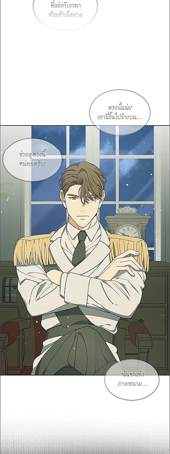 บัญชารักใต้เงาราชันย์ | Concealing Sacred Simplicity ตอนที่ 14 - รูปที่ 2