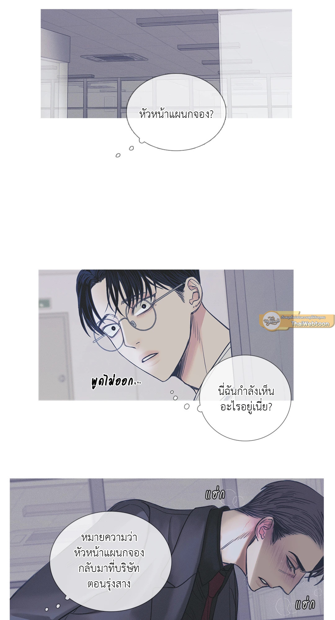 สัมผัสหลอนซ่อนวิญญาณ | Ghost Door ตอนที่ 2 - รูปที่ 2