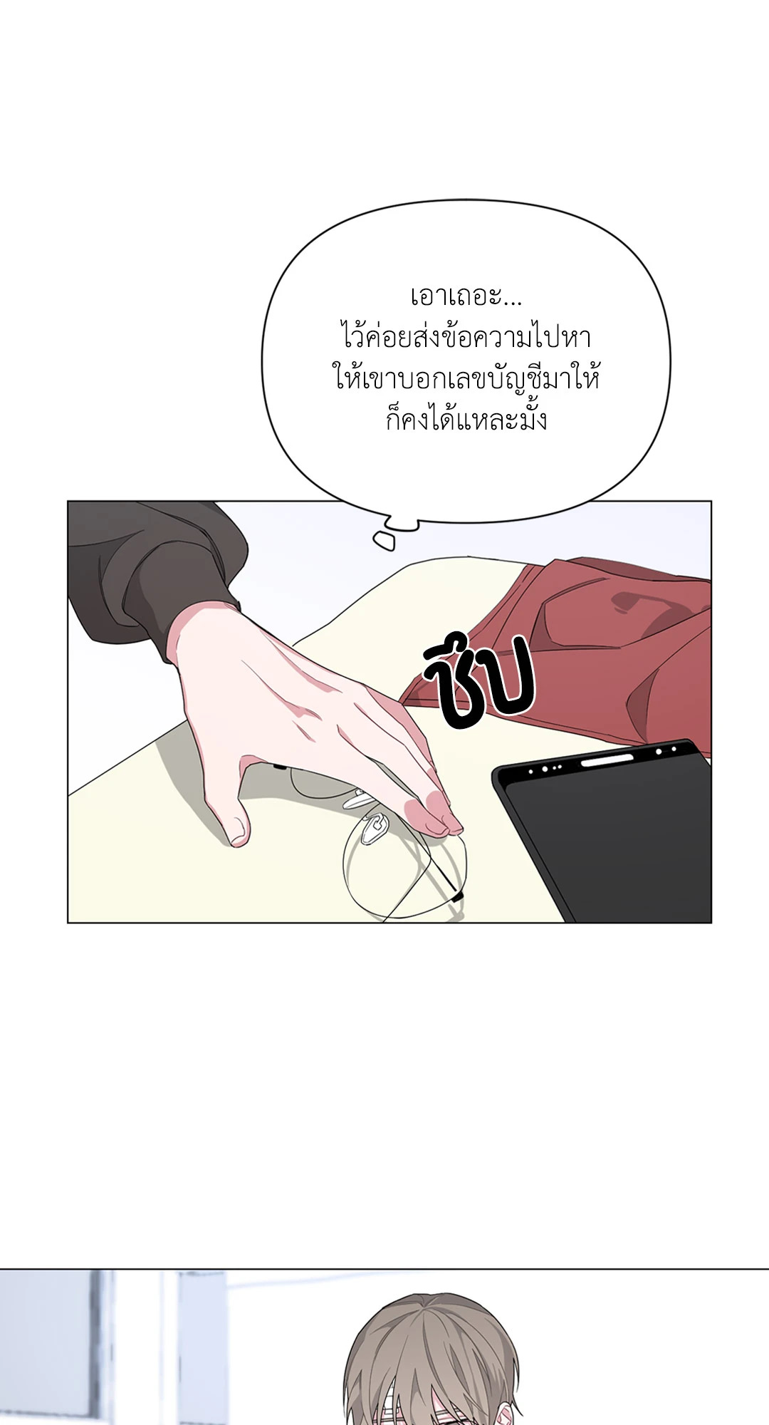 หน้า 53