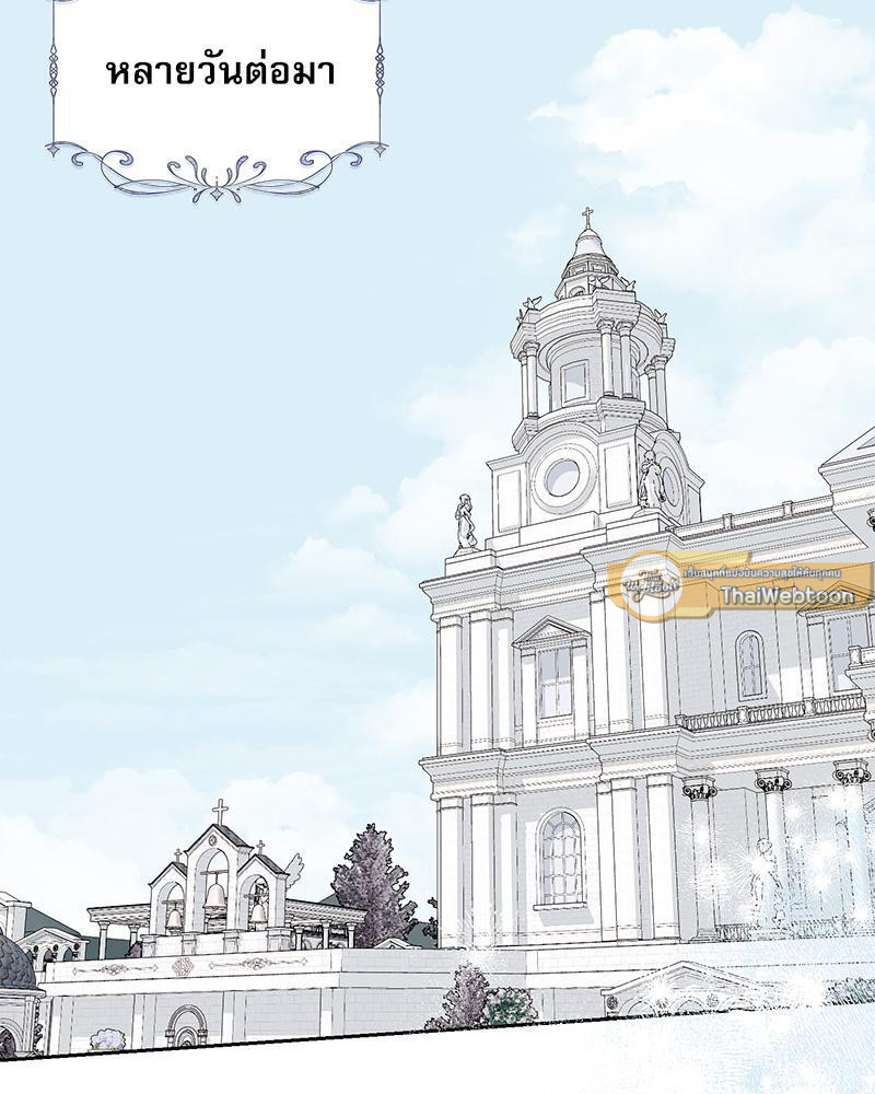 เมื่อฉันกลายเป็นตัวละครที่ไม่มีในนิยาย! | Reborn As a Character That Never Existed ตอนที่ 23 - รูปที่ 2