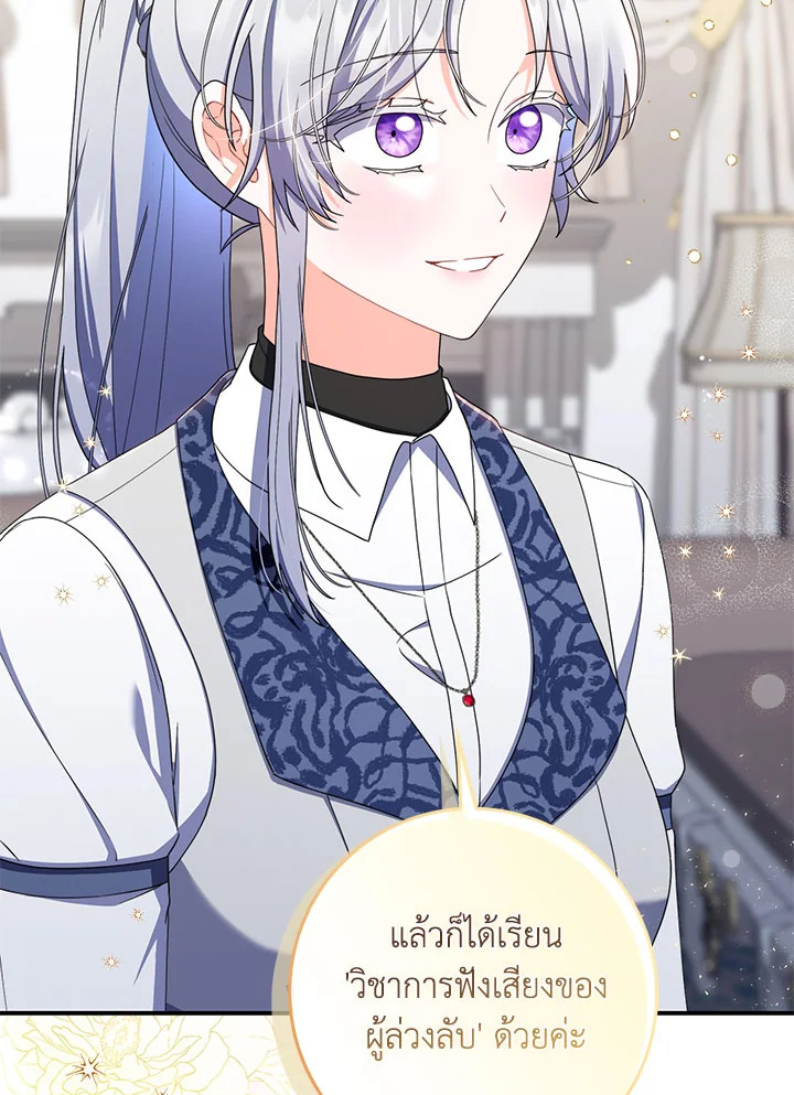 เมื่อคุณสามีบอกให้ฉันมีชู้ | As My Husband Said, I Brought In A Lover ตอนที่ 50 - รูปที่ 2