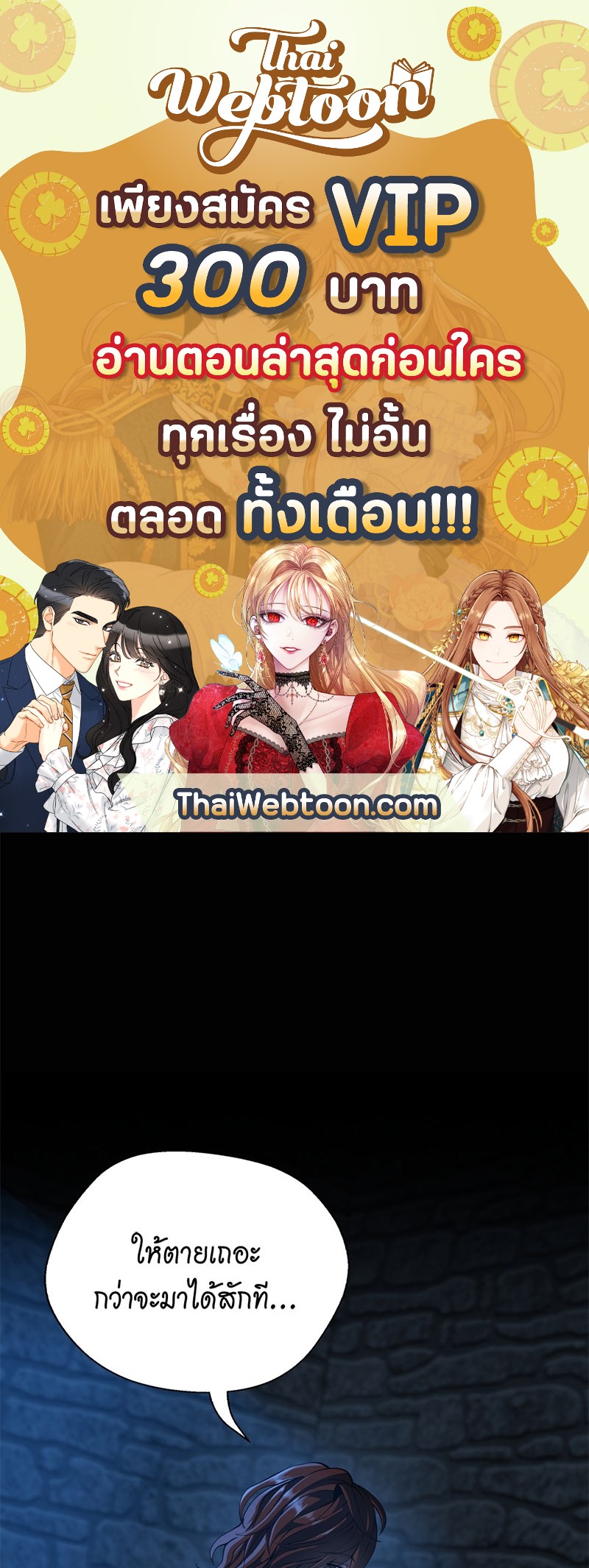 The Beginning After the End ตอนที่ 147 - รูปที่ 1