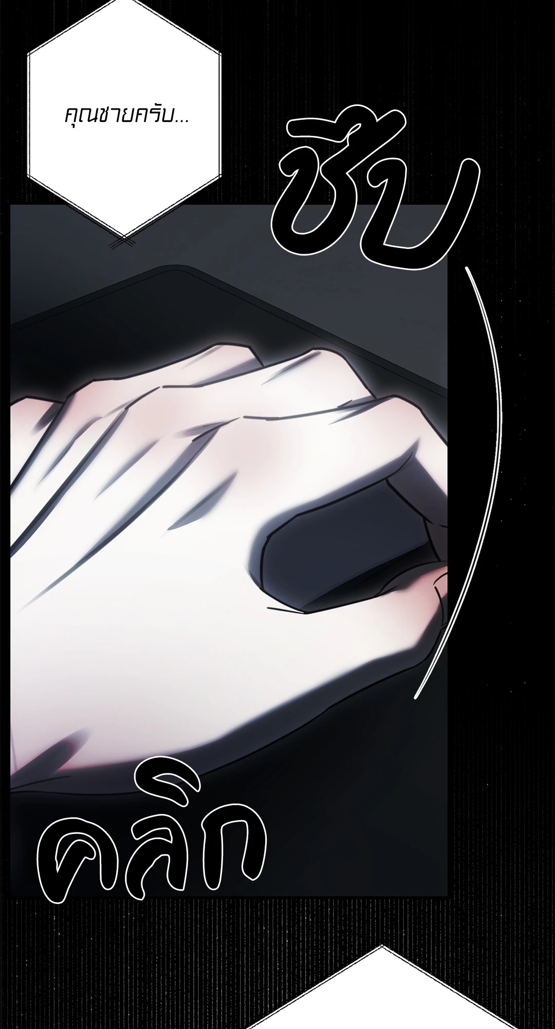 เล่ห์ลวงบ่วงรัก The Abyss, Trapped in the Dark ตอนที่ 19 - รูปที่ 2