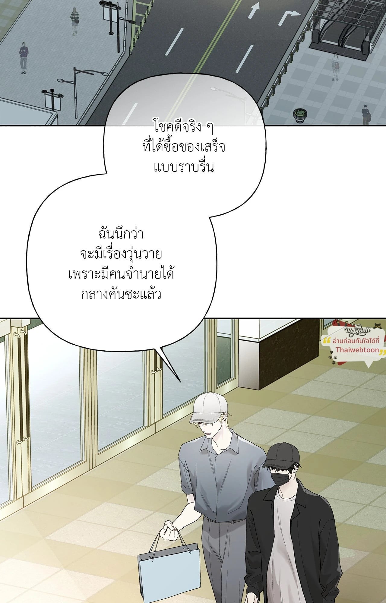 ไกด์ดิ้งแสนอันตราย | Guiding Hazard ตอนที่ 61 - รูปที่ 2