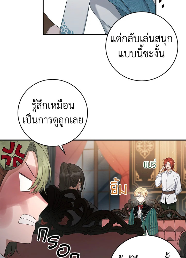 จากจักรพรรดิสู่ลูกนอกสมรสของมาร์คกราฟ | Ian the Illegitimate Son Was an Emperor ตอนที่ 10 - รูปที่ 2