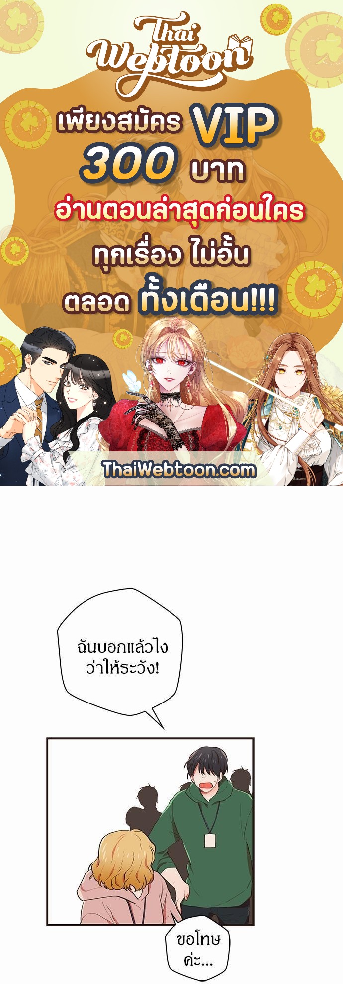 ชีวิตรักของผมกับโฮ่งเหมียวสุดหล่อ | Lick Me, Like Me ตอนที่ 35 - รูปที่ 1