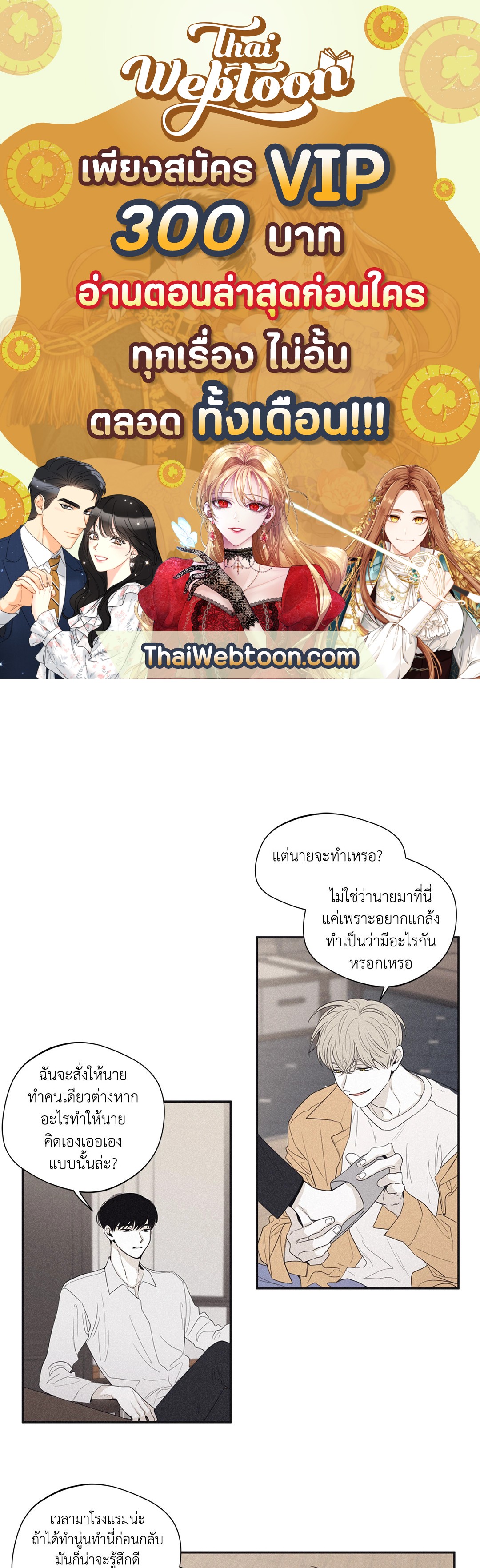 Checkmate ตอนที่ 26 - รูปที่ 1