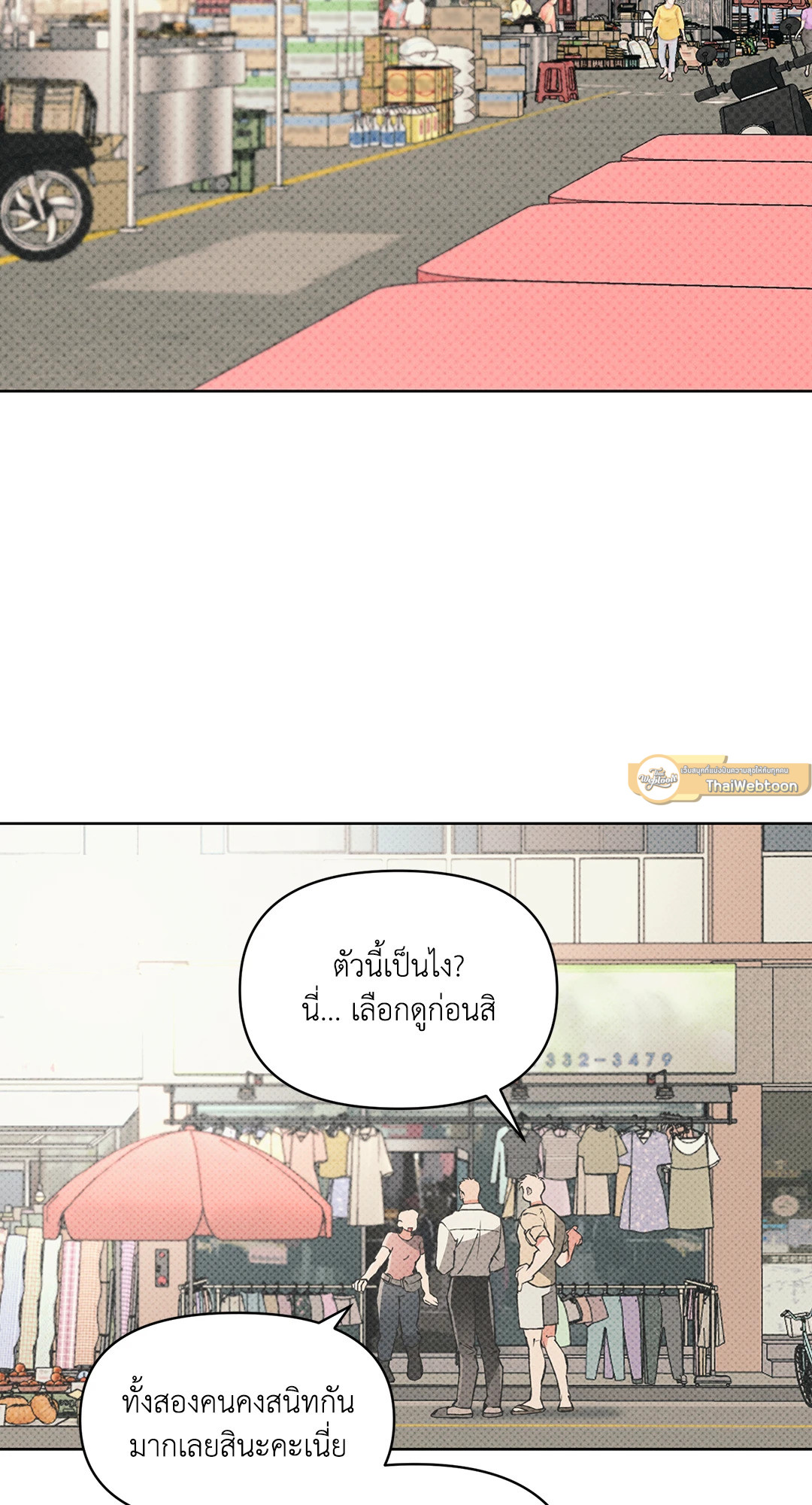 Beware the Ides of March ตอนที่ 72 - รูปที่ 2