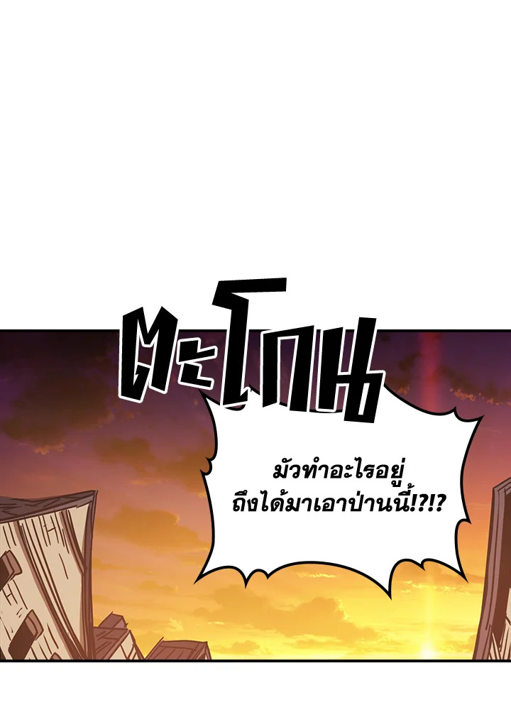 พลังขั้นเทพของจอมเวทจุติใหม่ | A Returner's Magic Should Be Special ตอนที่ 119 - รูปที่ 2