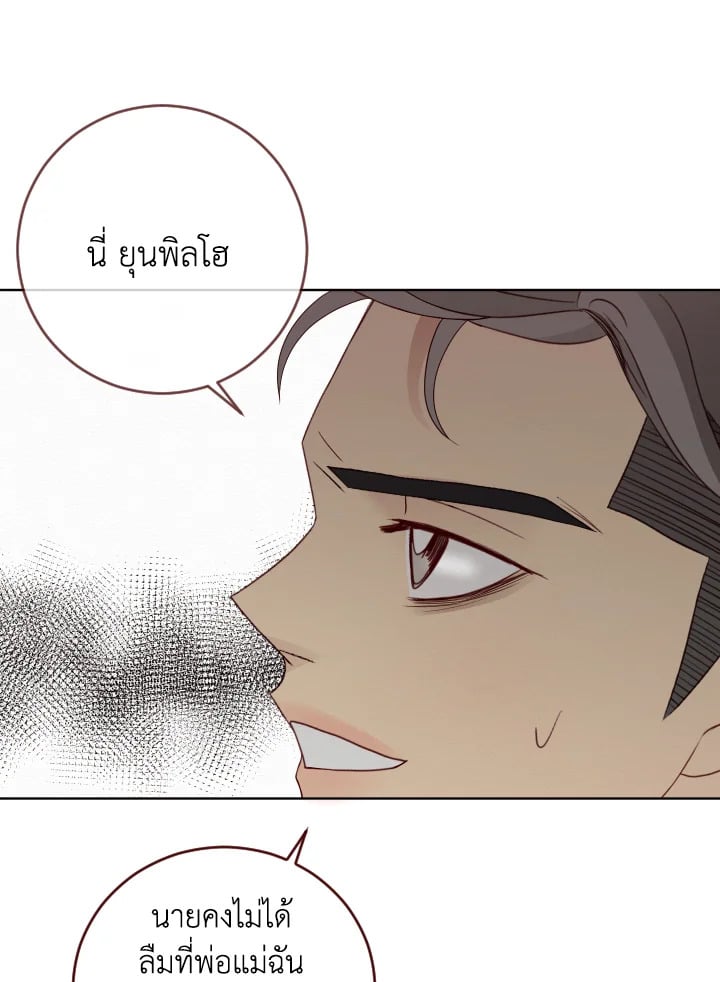 แอบรัก แอบลุ้น |Crush on you ตอนที่ 51 - รูปที่ 2