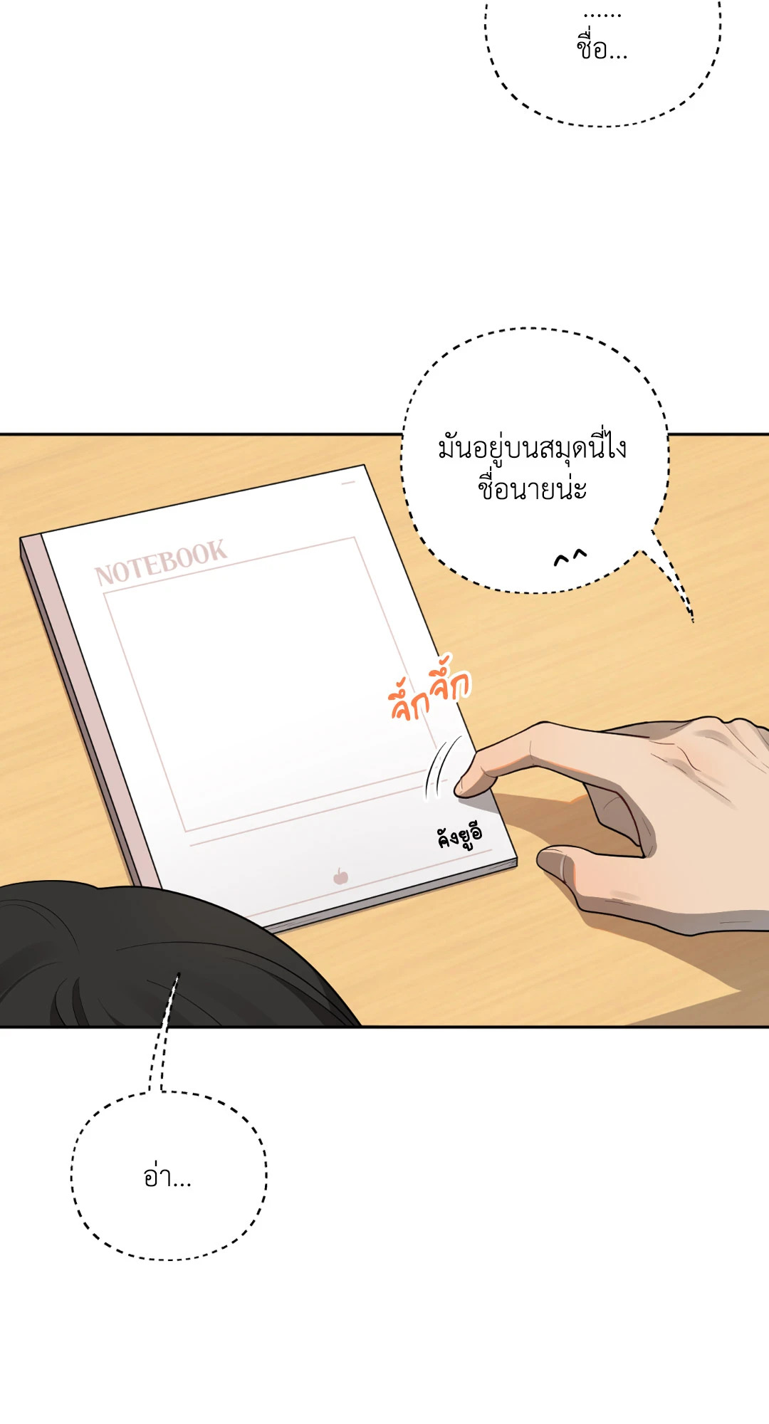 หน้า 14