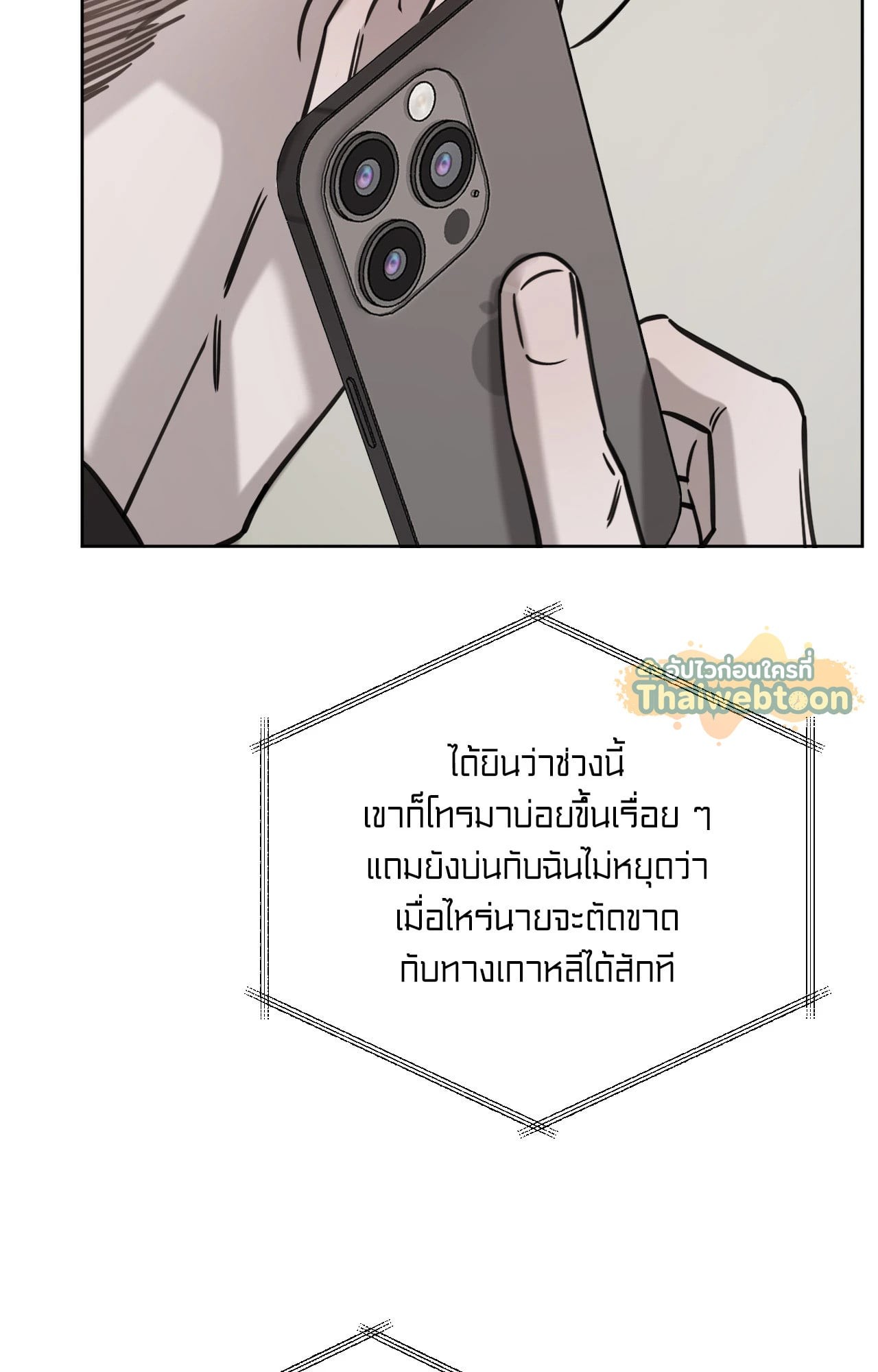 หน้า 77